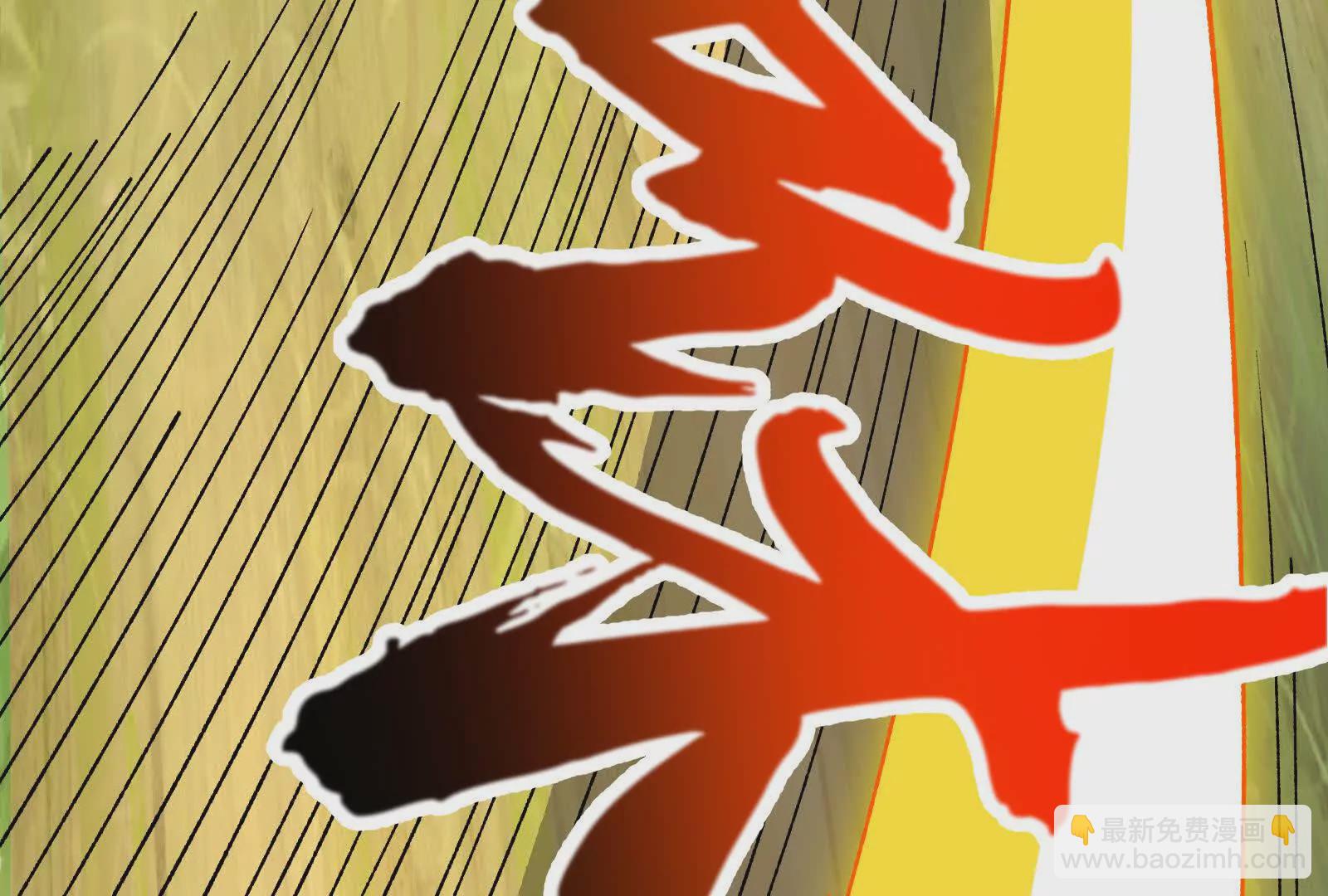 古神遊戲 - 第120話 標記！追殺到底(2/3) - 7